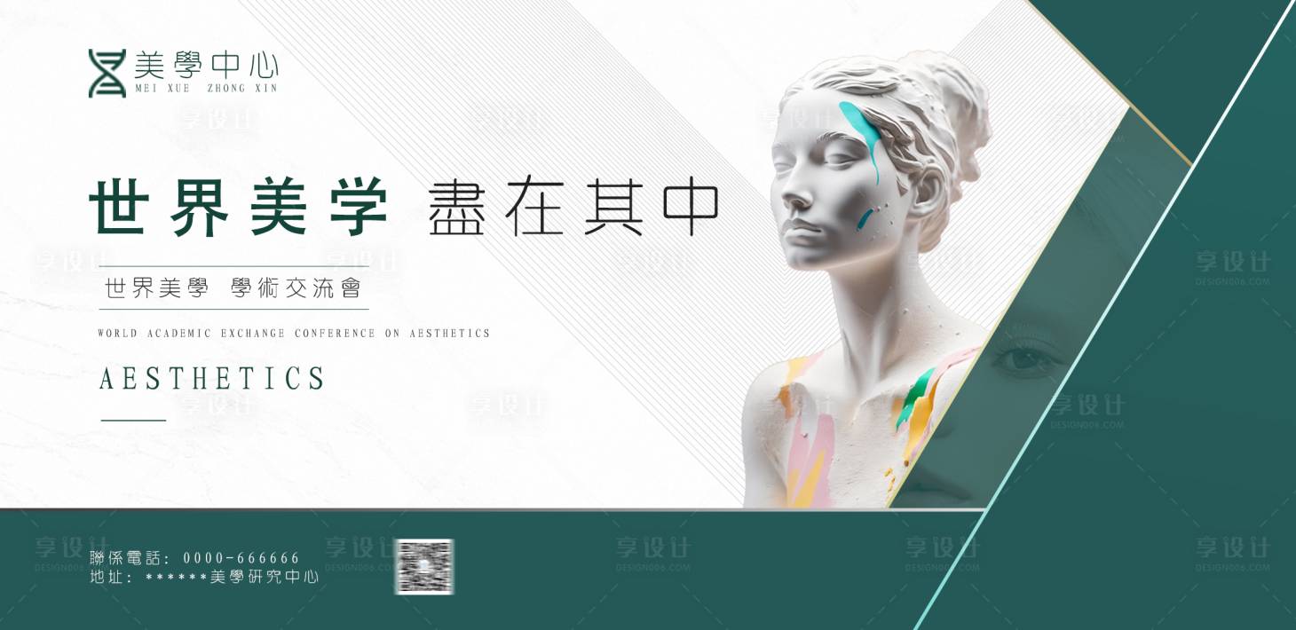 源文件下载【享设计】搜索编号：49710025008589960【交流会会议背景板】