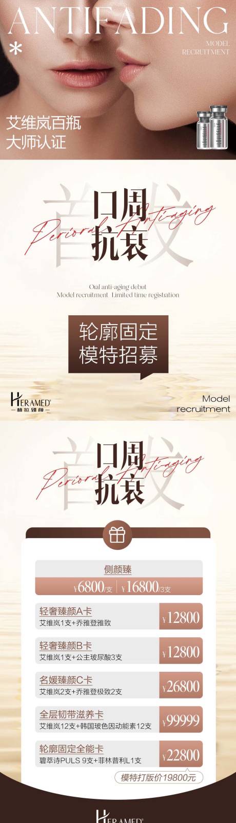 源文件下載【口周抗衰】編號(hào)：49870024975632318