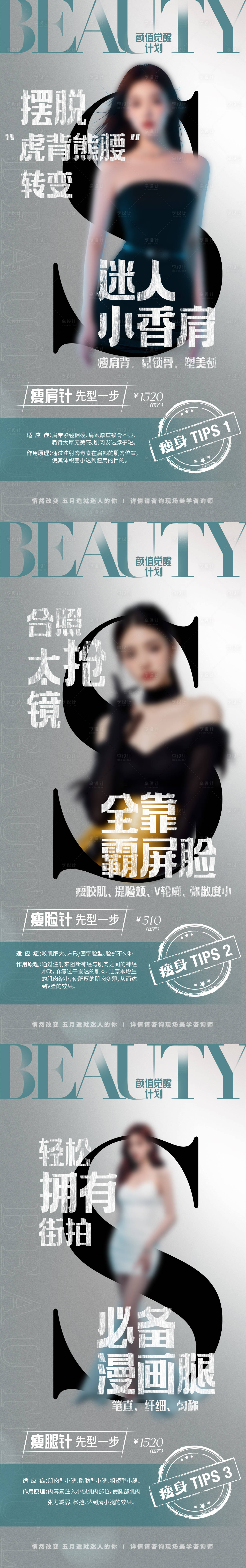 源文件下载【医美项目系列】编号：49510025296897643