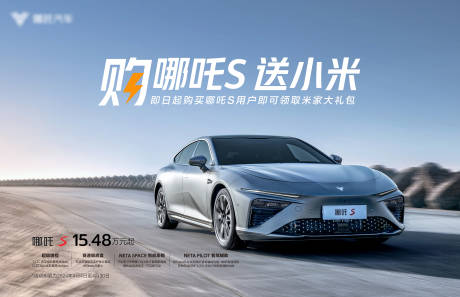 源文件下載【汽車活動主視覺】編號：20580025233446067