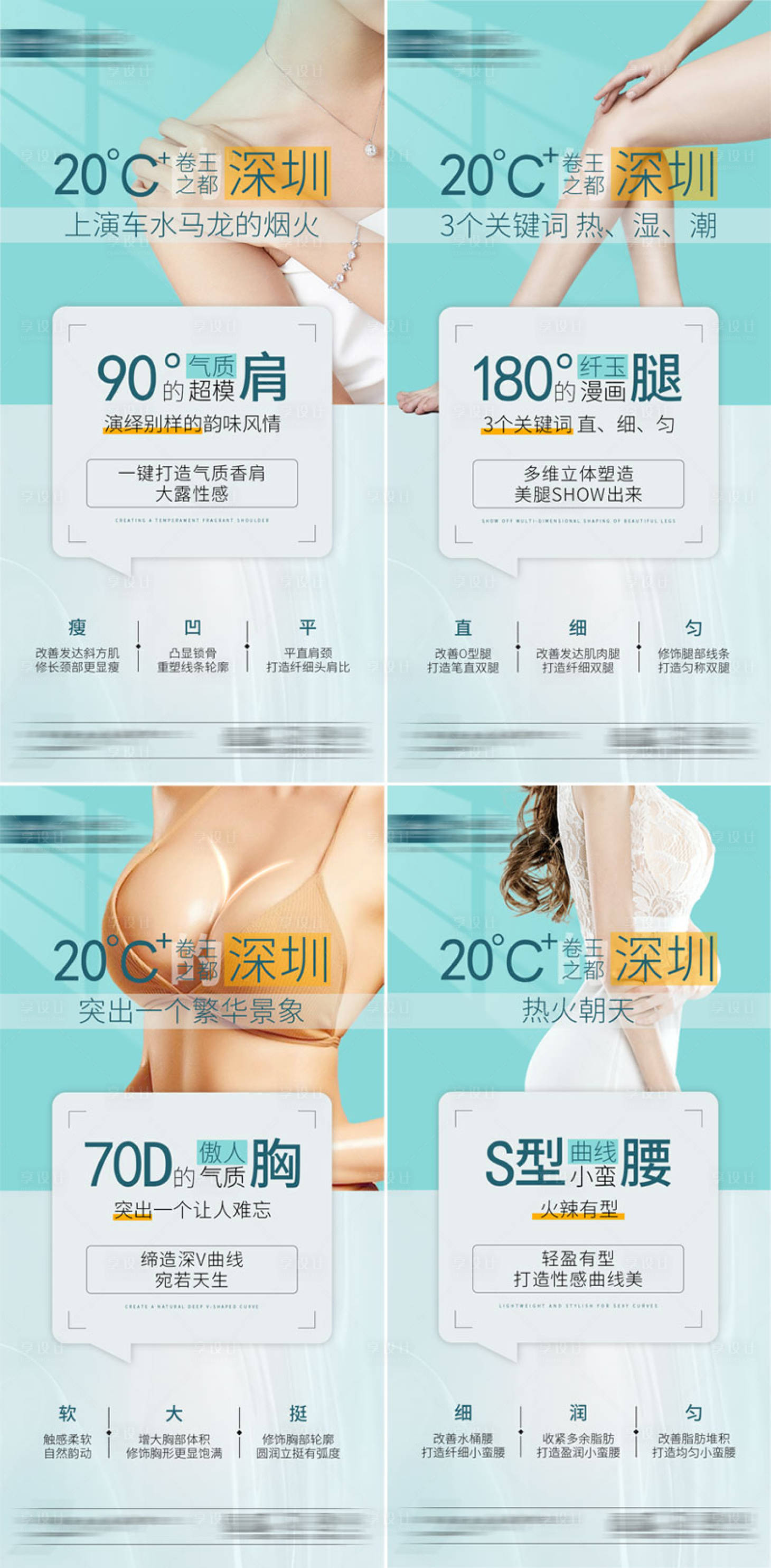 源文件下载【享设计】搜索编号：14830024981497227【医美项目宣传】
