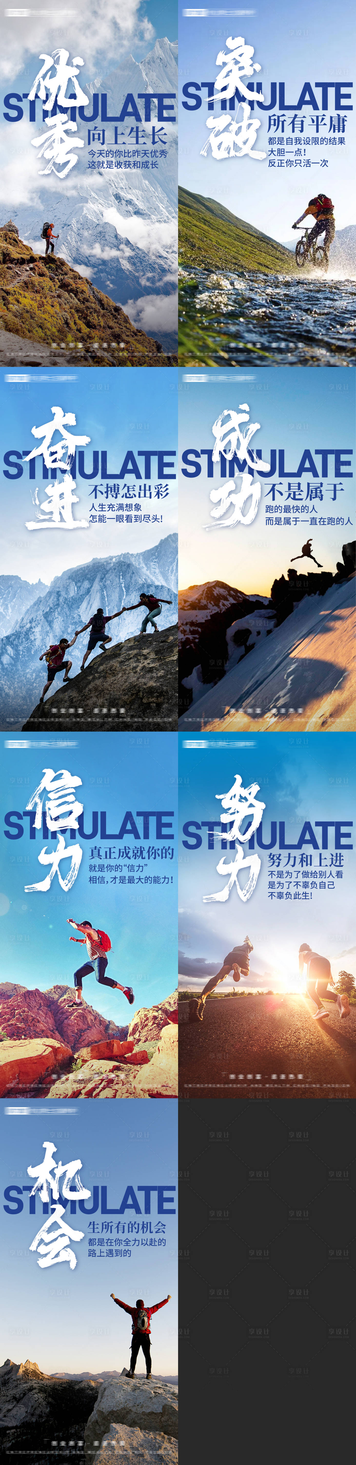 源文件下載【享設計】搜索編號：52580025126658036【早安系列】