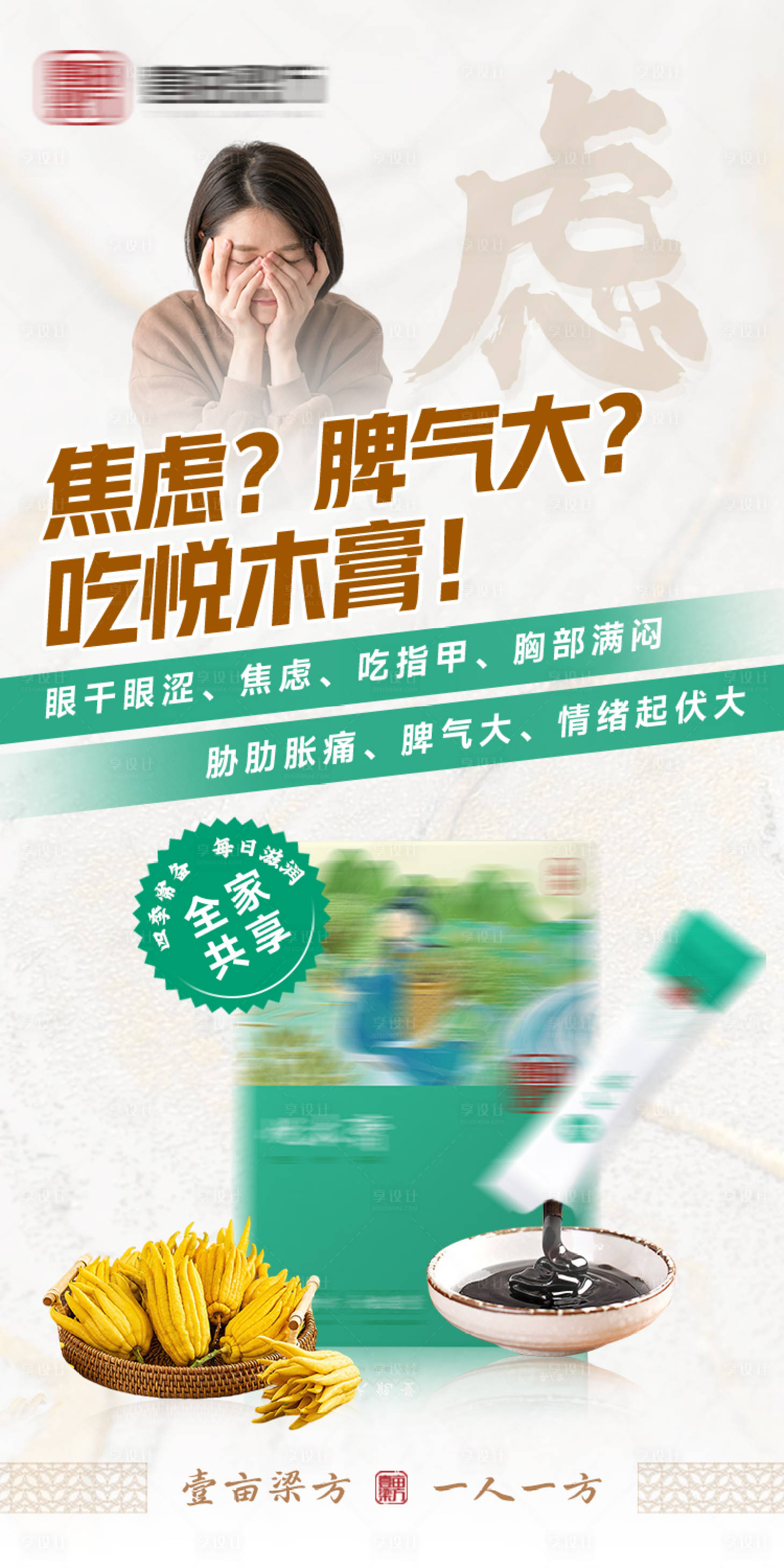 源文件下载【享设计】搜索编号：10730025096207219【人物产品海报】