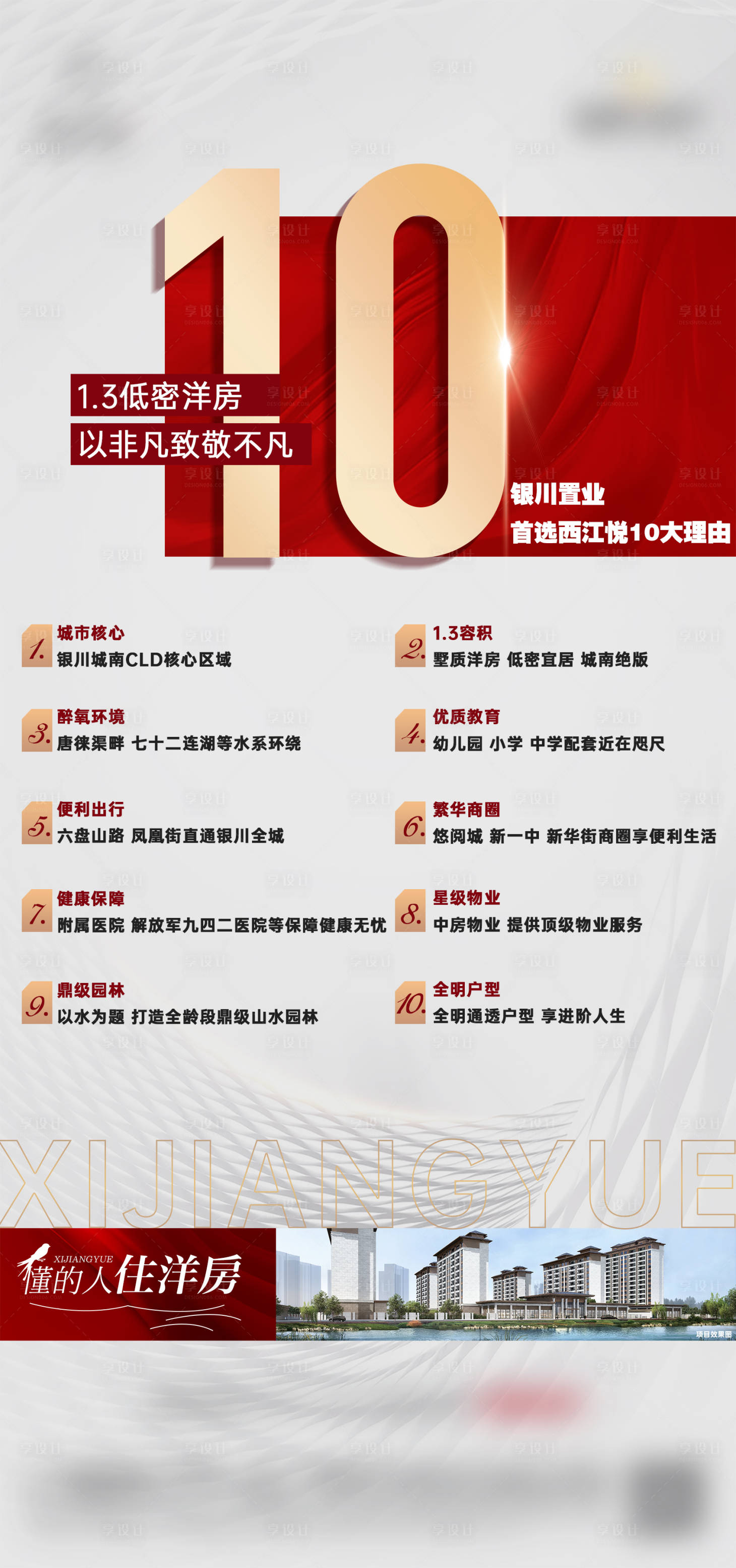 源文件下载【购买十大理由】编号：45100025154396728