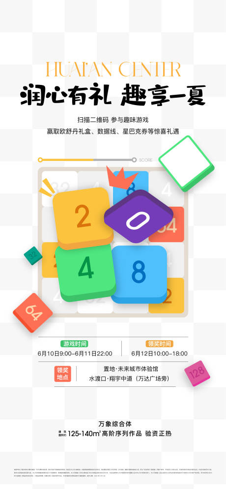 源文件下载【享设计】搜索编号：84860024872138189【游戏海报】