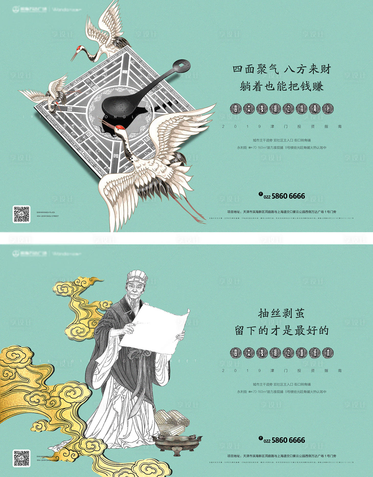 源文件下载【地产住宅四大发明指南针造纸术微信海报】编号：65020025287767336