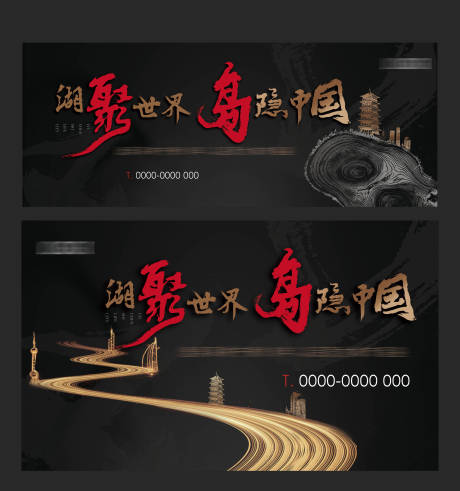 源文件下载【地产黑金】编号：42750025210924037