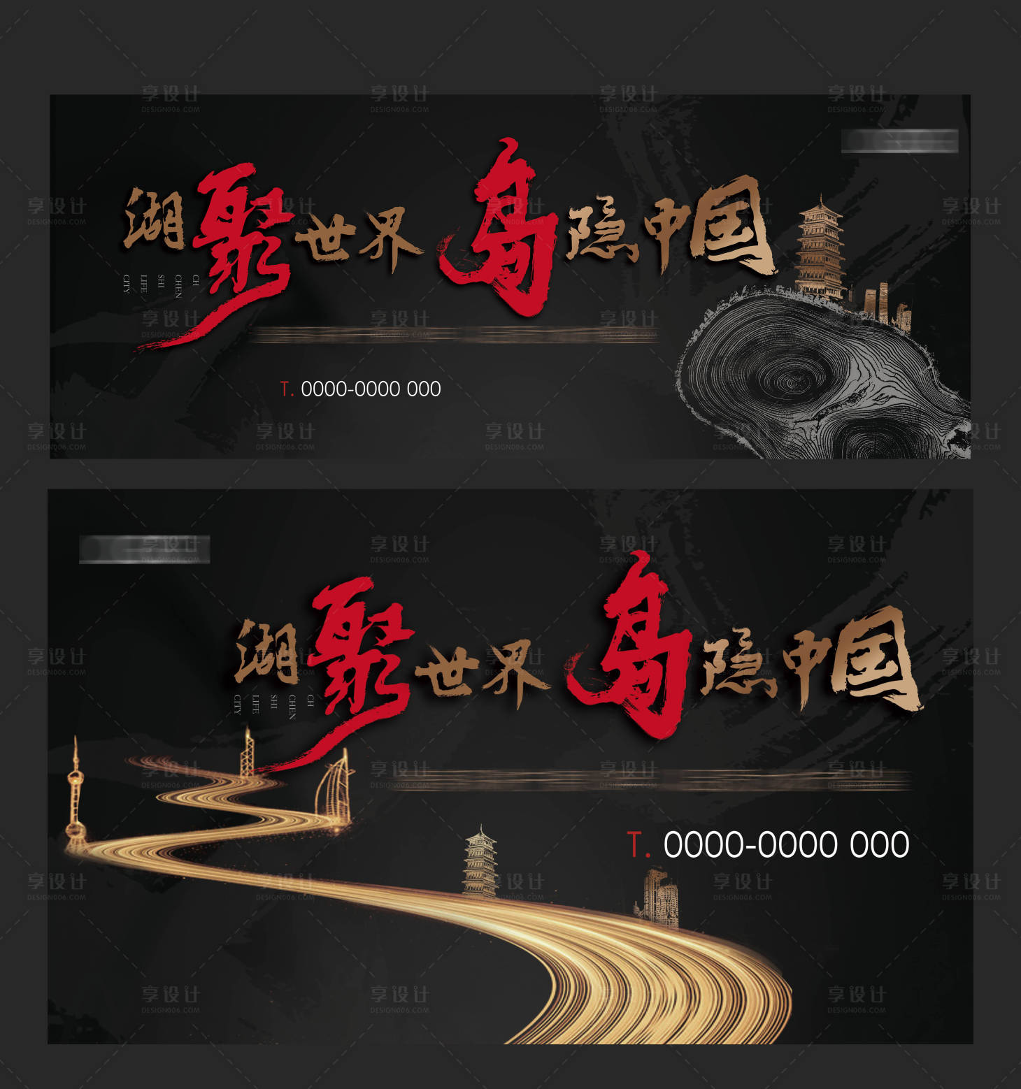 源文件下载【享设计】搜索编号：42750025210924037【地产黑金】