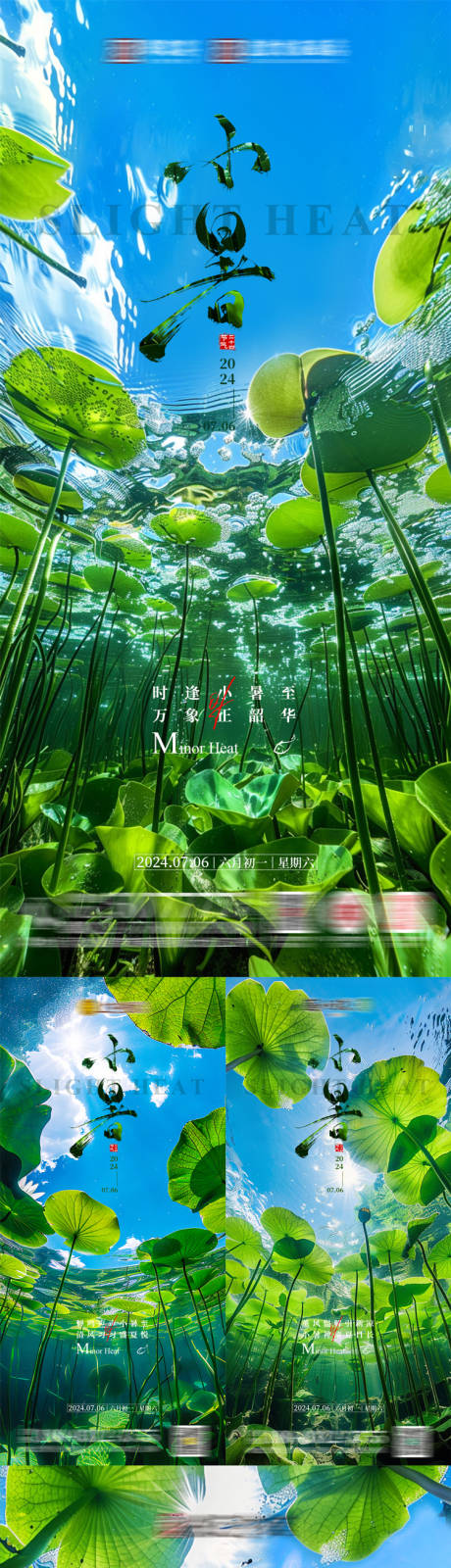 源文件下载【享设计】搜索编号：24960024971882318【小暑节气系列海报】