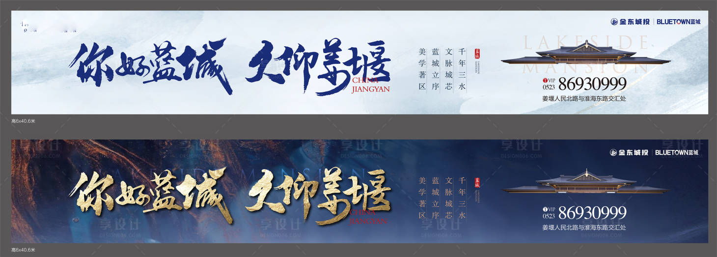 源文件下載【享設(shè)計】搜索編號：86650025408482779【地產(chǎn)價值點中式系列海報展板】