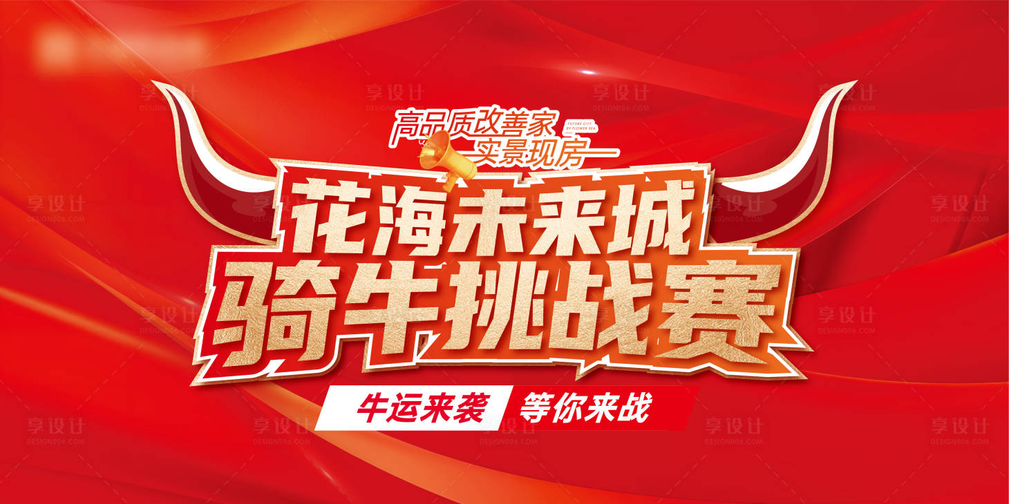 源文件下載【騎牛挑戰(zhàn)比賽】編號：68410025056808389