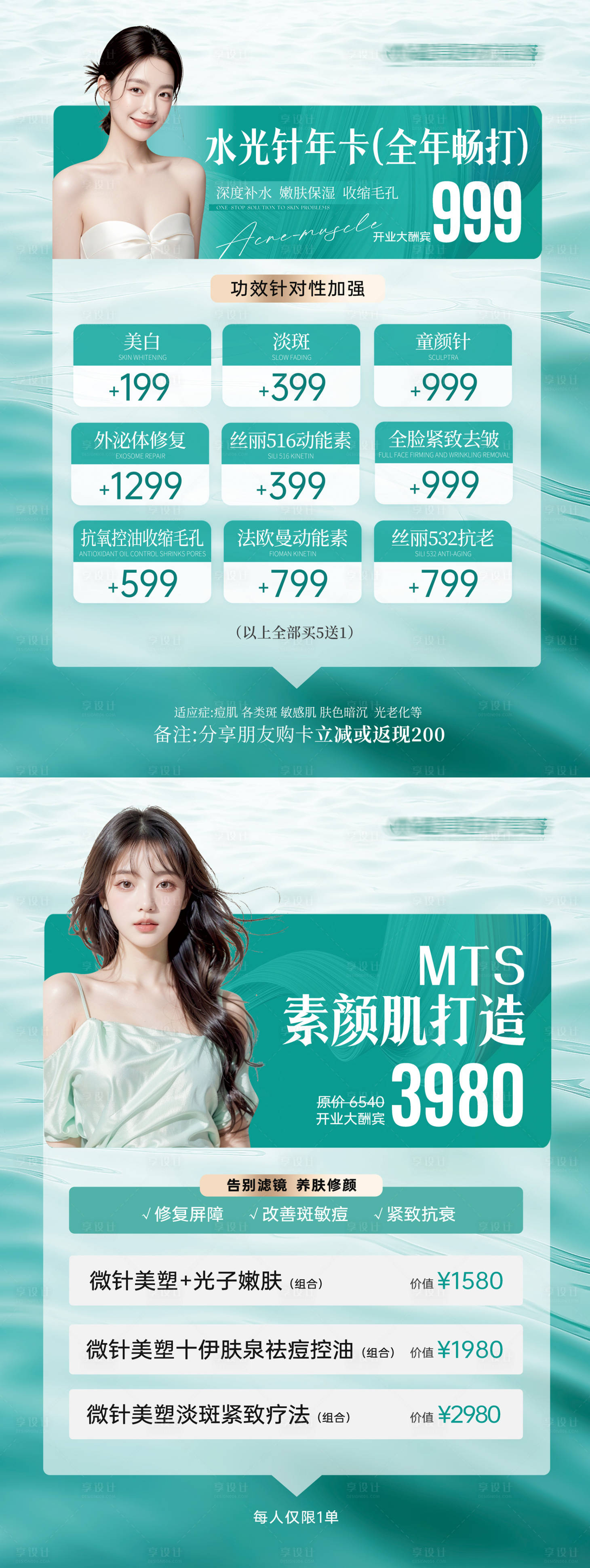 源文件下載【享設計】搜索編號：82230025096759174【水光年卡】