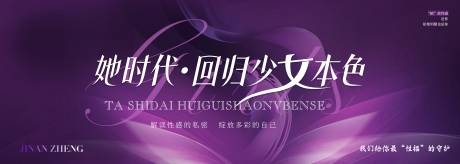 源文件下载【医美女性私密主画面背景板】编号：68560025248293014