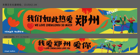 源文件下载【城市风貌主画面】编号：60400025308903927