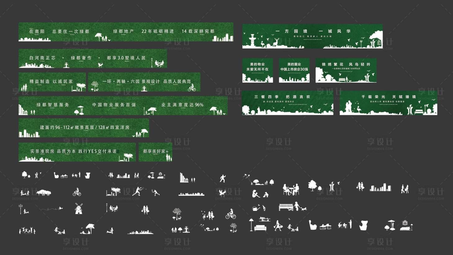 源文件下载【绿植围挡】编号：41030025122416381