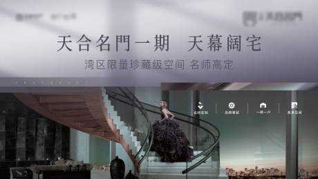 源文件下载【享设计】搜索编号：88900025035657485【地产加推主画面】