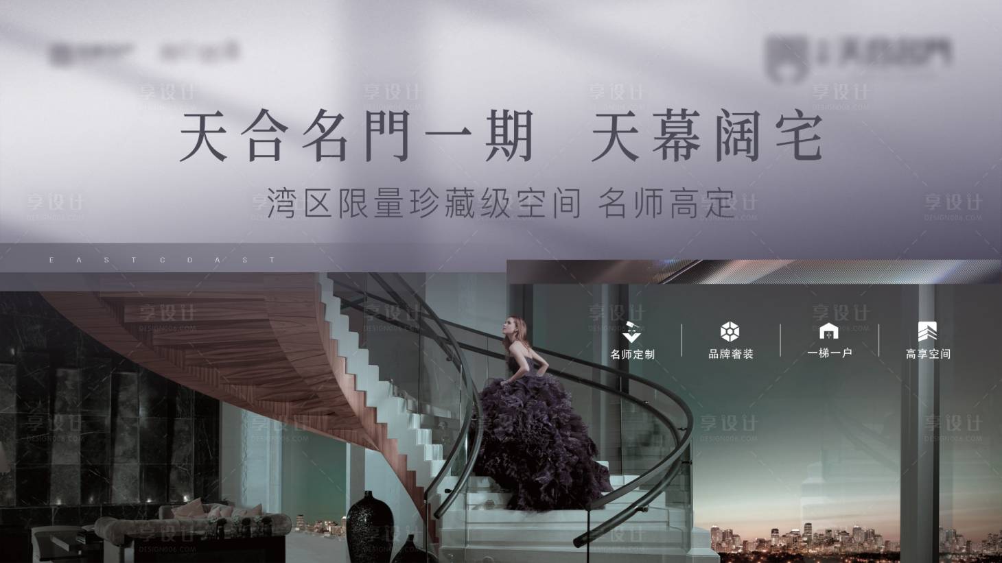 源文件下载【享设计】搜索编号：88900025035657485【地产加推主画面】