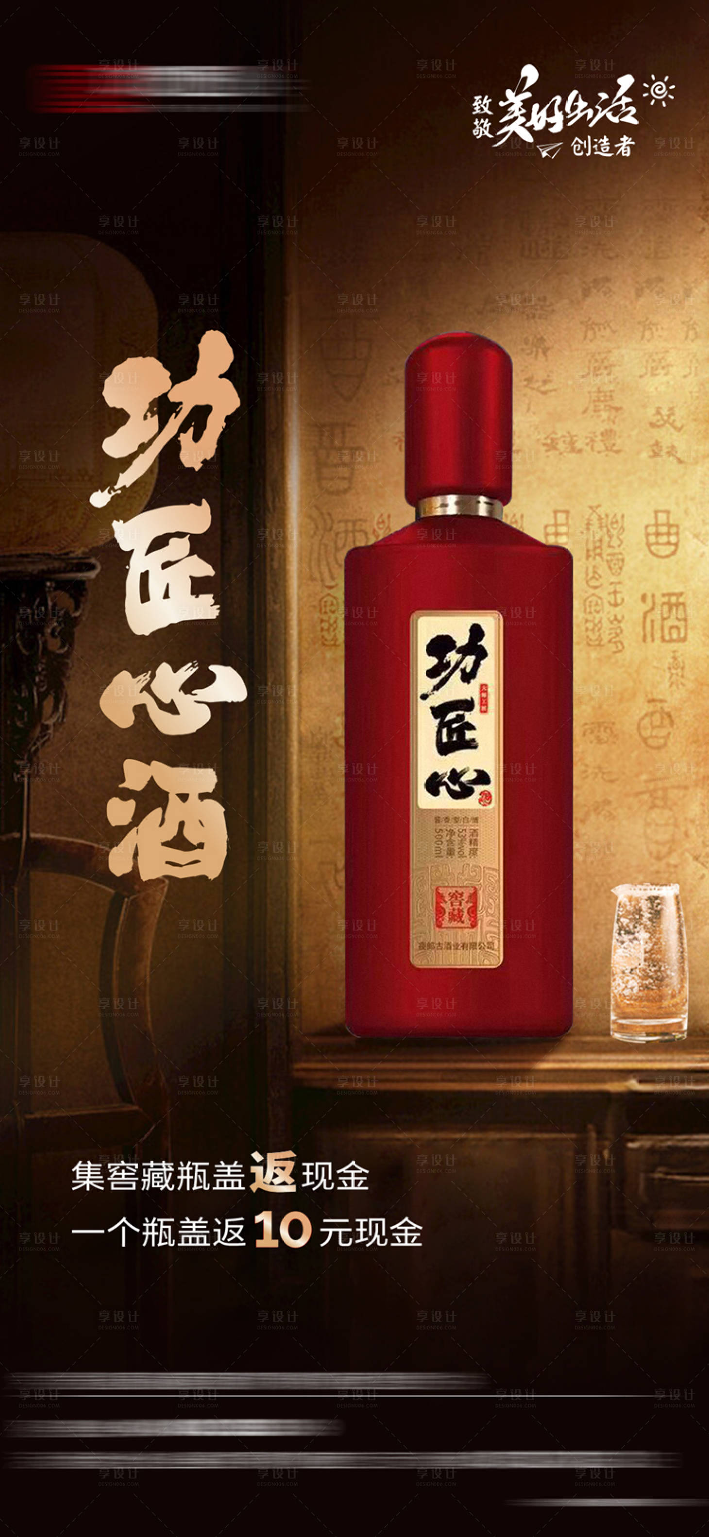源文件下載【享設計】搜索編號：72100025375855121【海報模版】