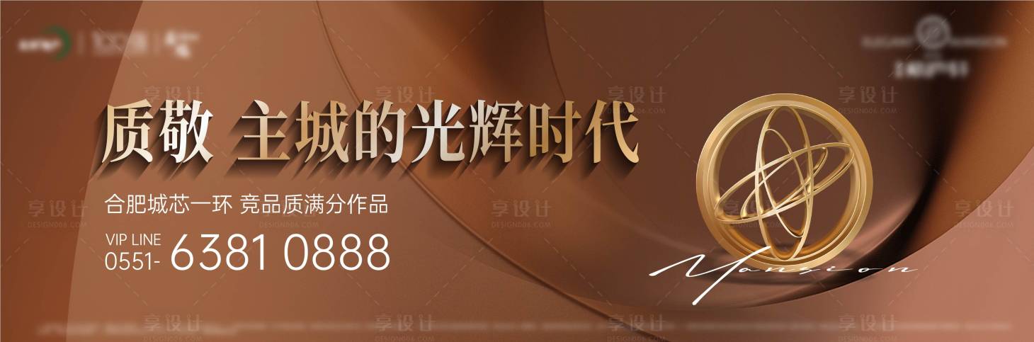 源文件下载【享设计】搜索编号：81570025217127343【主画面主形象】