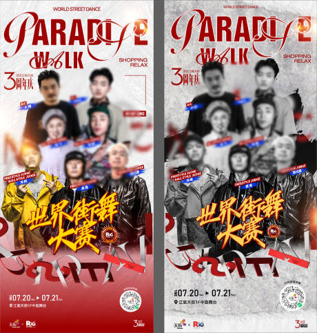 源文件下载【享设计】搜索编号：12880025290548147【街舞】