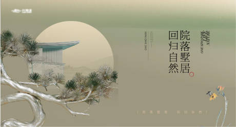 源文件下載【中式景觀山水美學主畫面】編號：36040025261486844