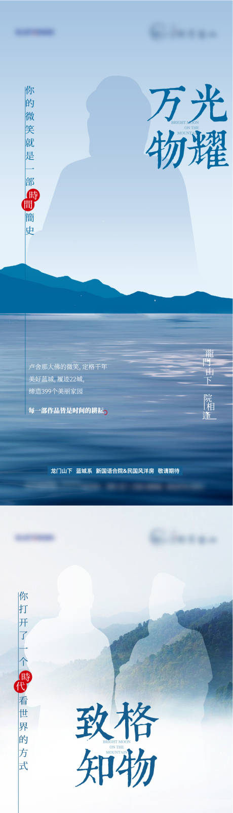 源文件下載【中式意境價值點系列海報】編號：80980024922051316
