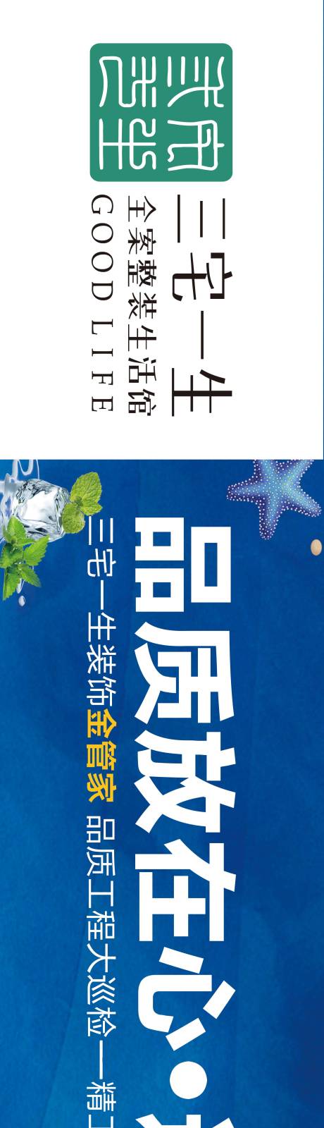 源文件下载【享设计】搜索编号：50970024900441209【巡检条幅】