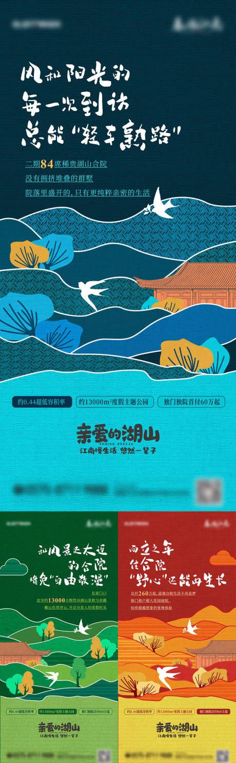 源文件下载【享设计】搜索编号：39850025312933523【地产价值点海报】