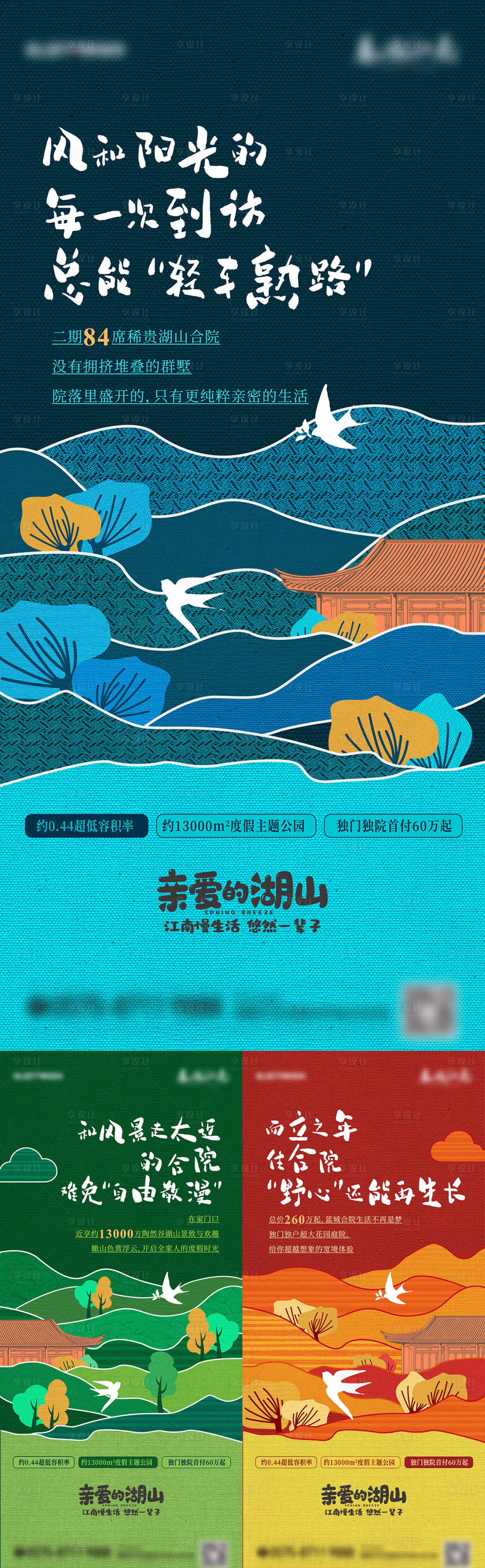 源文件下載【享設計】搜索編號：39850025312933523【地產價值點海報】