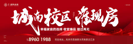 源文件下载【地产学区准现房户外】编号：94900025073641766
