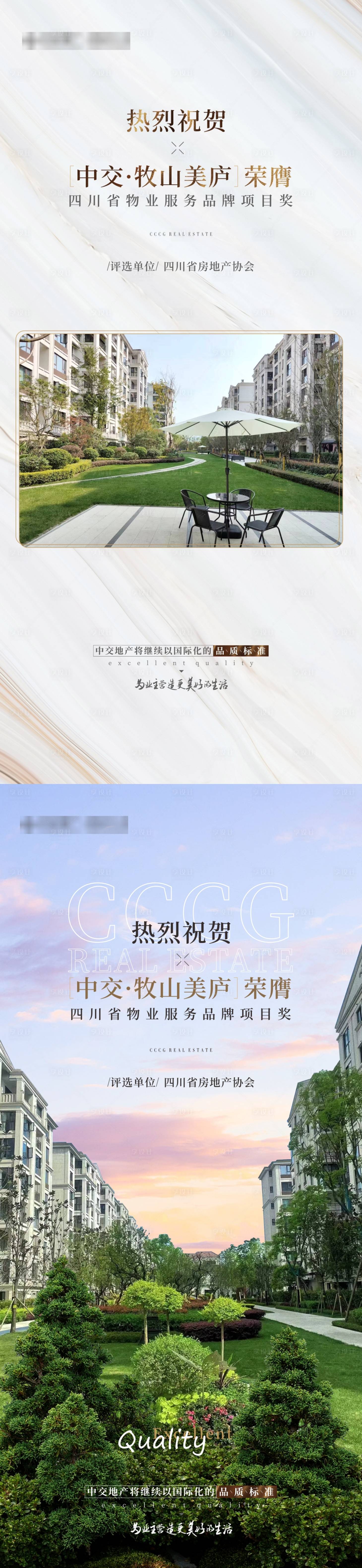 源文件下载【享设计】搜索编号：59000024959117484【喜报】