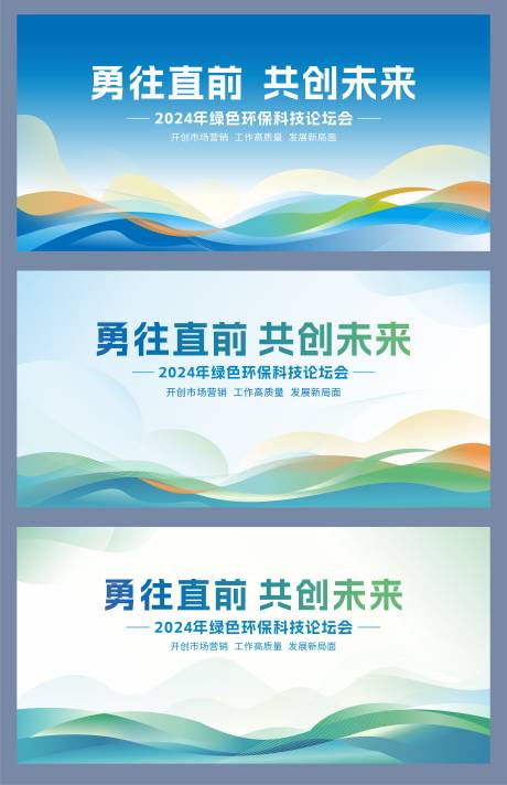 源文件下载【环保背景板】编号：36370025382788217