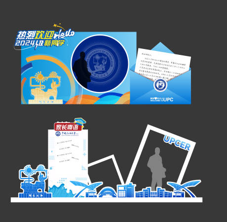 开学拍照打卡点