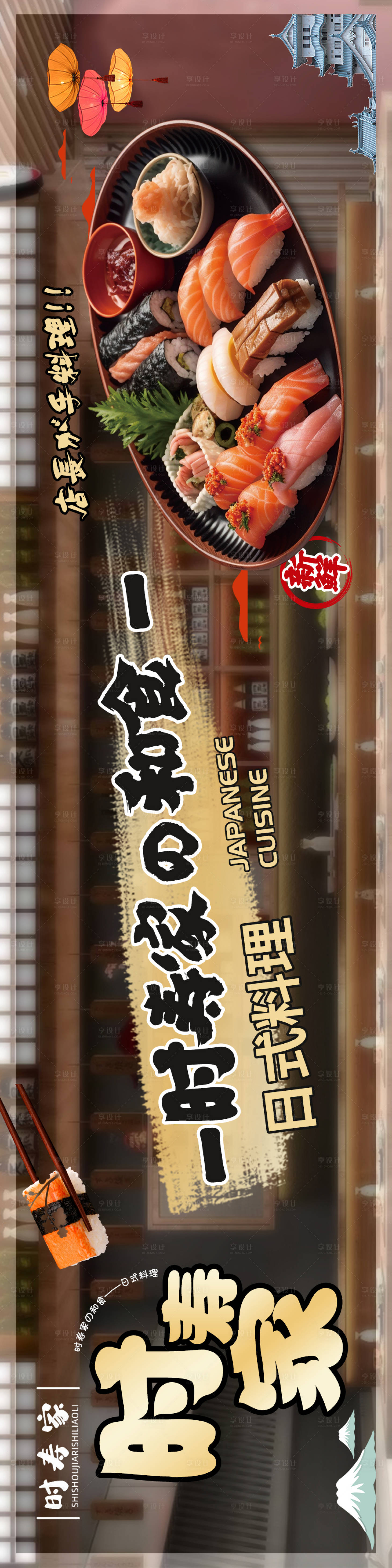 源文件下載【享設計】搜索編號：49540024917382722【美食banner】