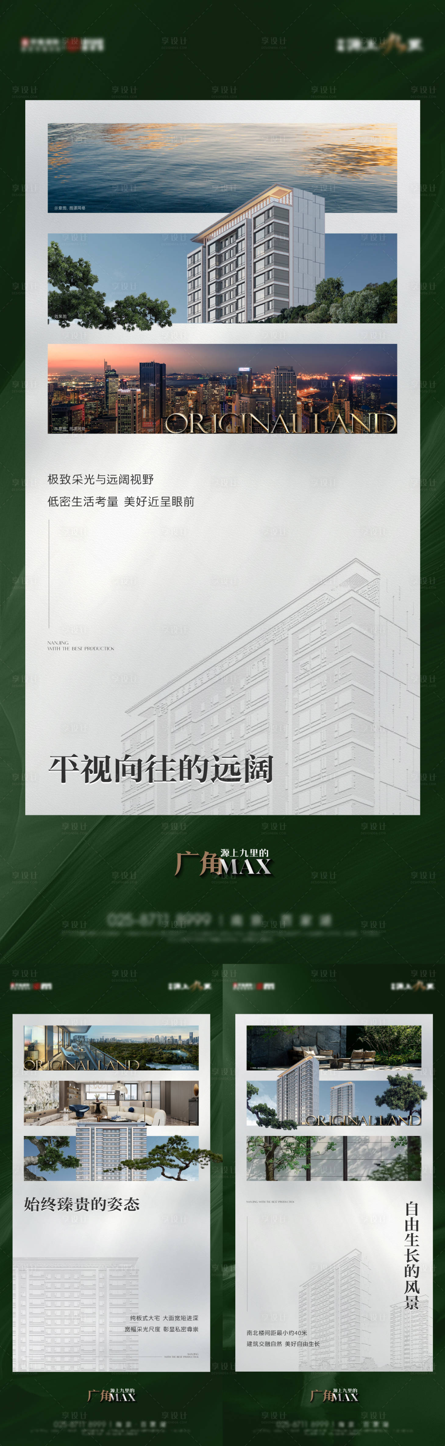 源文件下载【享设计】搜索编号：86110024950244669【地产价值系列海报】