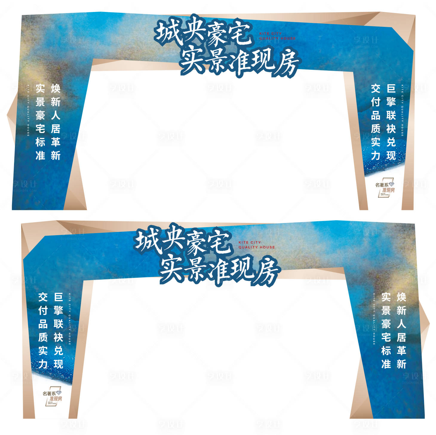 源文件下载【地产现房交付龙门架拱门】编号：38120025320403432