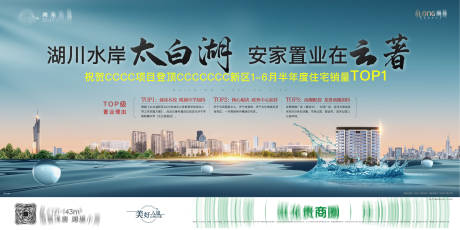 源文件下载【售楼处安家桁架海报】编号：91520025150616669