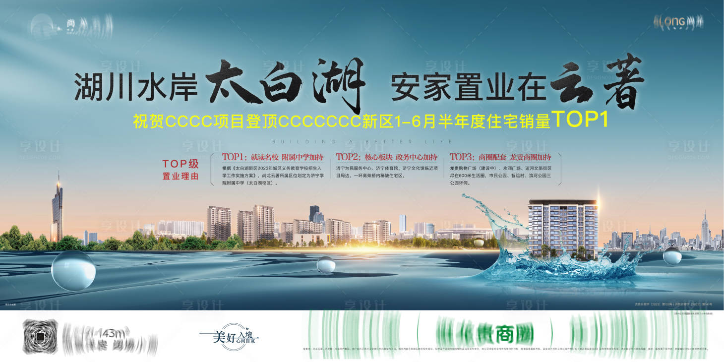 源文件下載【享設計】搜索編號：91520025150616669【售樓處安家桁架海報】