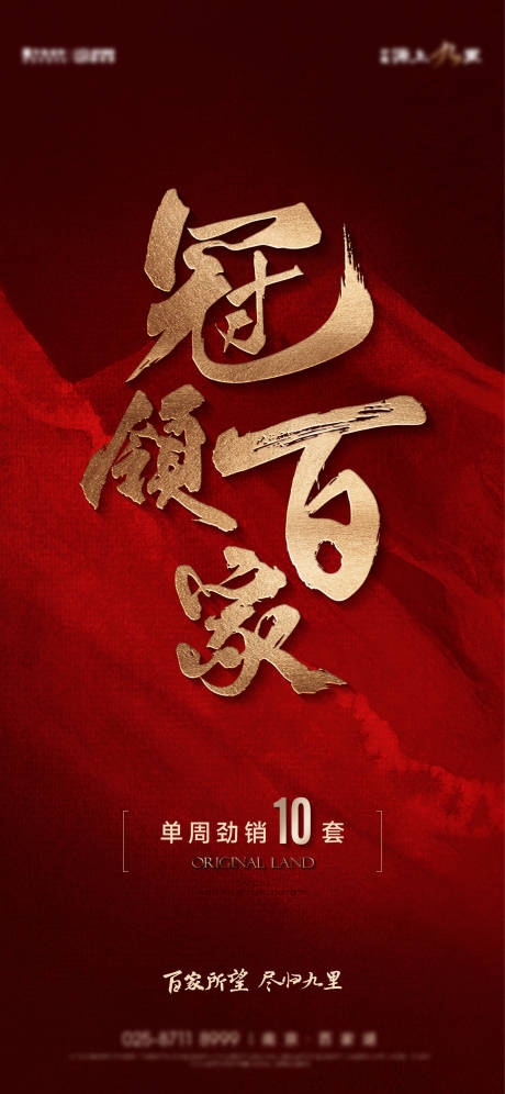 源文件下载【地产数据人气热销】编号：83540025013968858