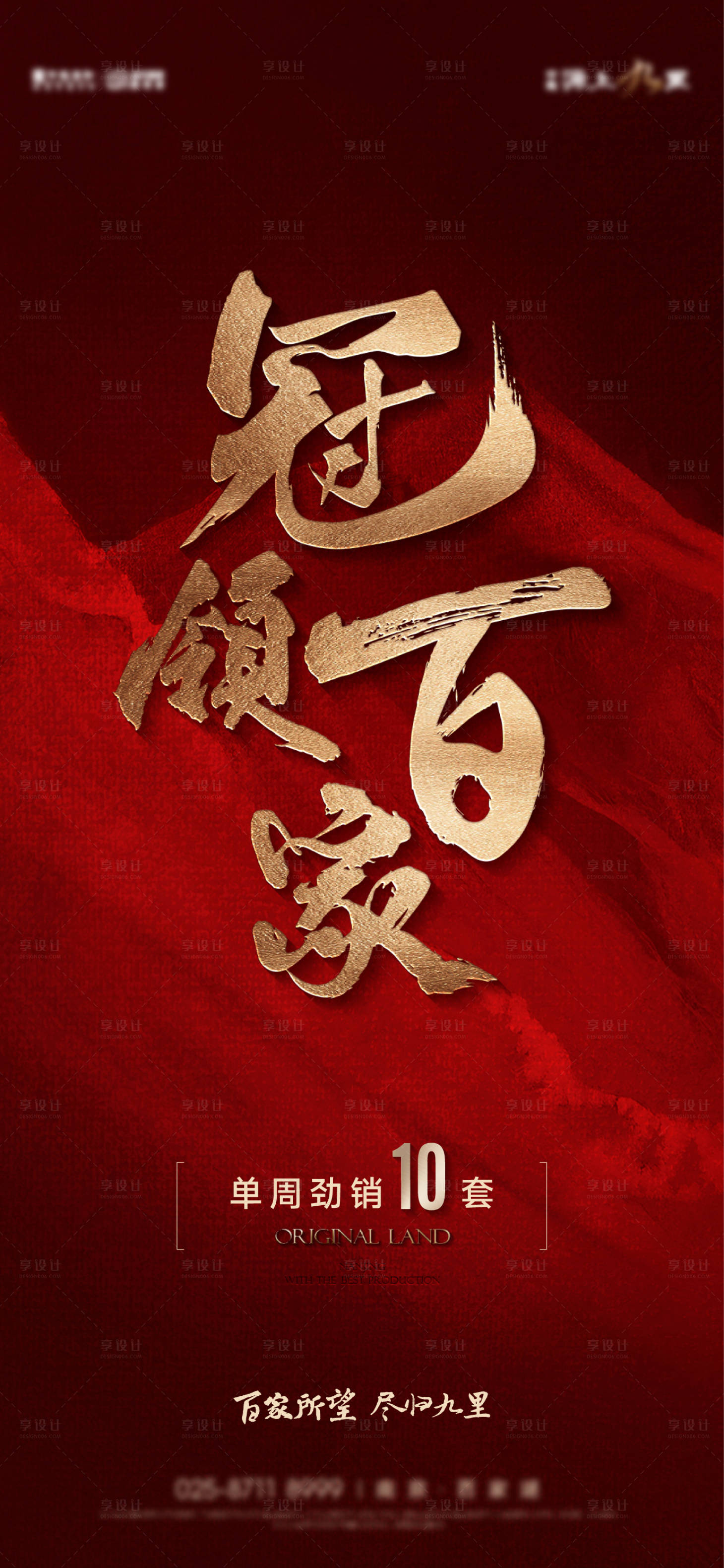源文件下载【享设计】搜索编号：83540025013968858【地产数据人气热销】