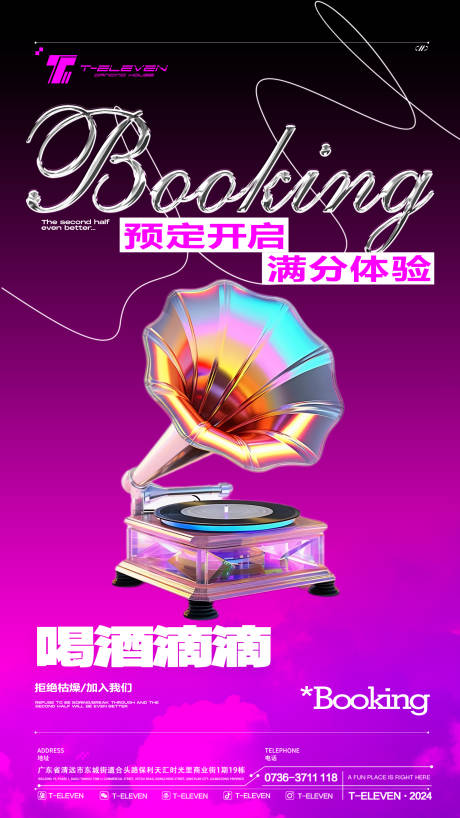 源文件下载【享设计】搜索编号：65900025099515357【酒吧夜店KTV小厅预定订台】