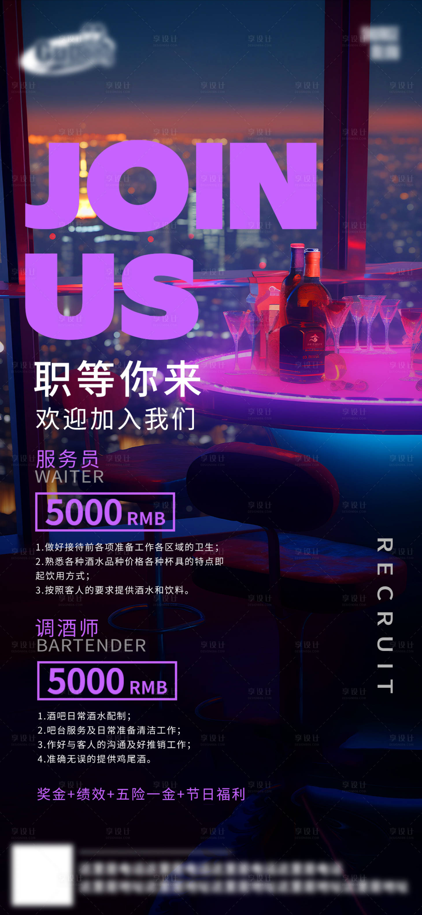 源文件下載【享設計】搜索編號：44800025000134617【酒吧日?；顒有麄鲃撘夂蟆? title=