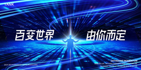 源文件下载【享设计】搜索编号：39610025052511582【凝聚科技线条空间背景板】