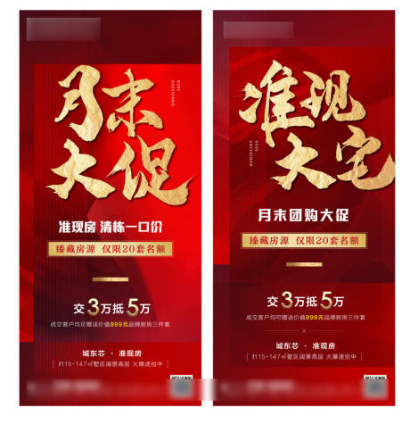 源文件下载【地产热销红金】编号：86990024981466166