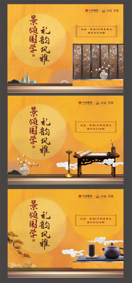 源文件下載【享設(shè)計(jì)】搜索編號(hào)：30910025010502012【地產(chǎn)國風(fēng)活動(dòng)背景板】