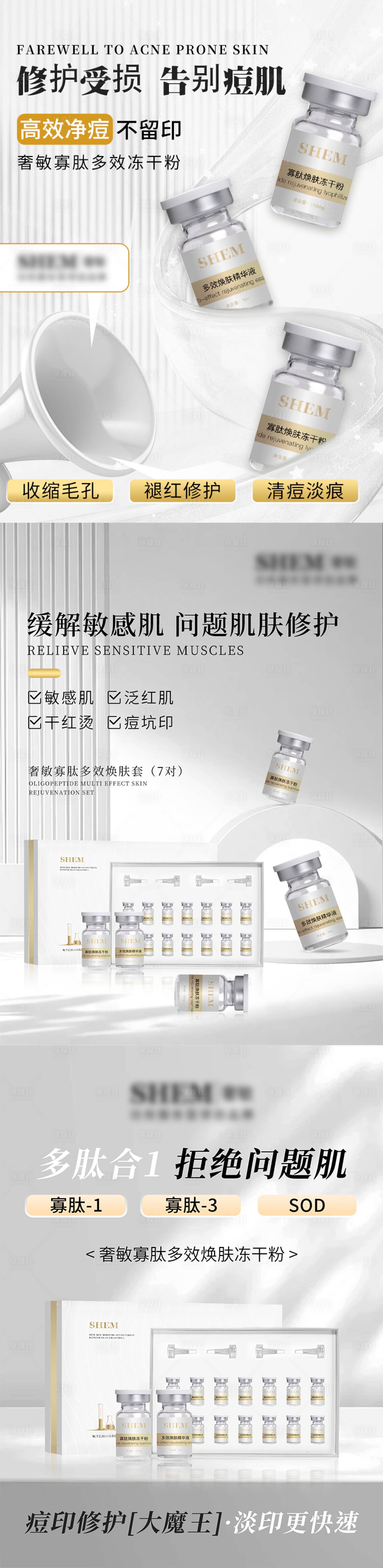 源文件下載【享設計】搜索編號：93080024927261002【凍干粉護膚品海報】