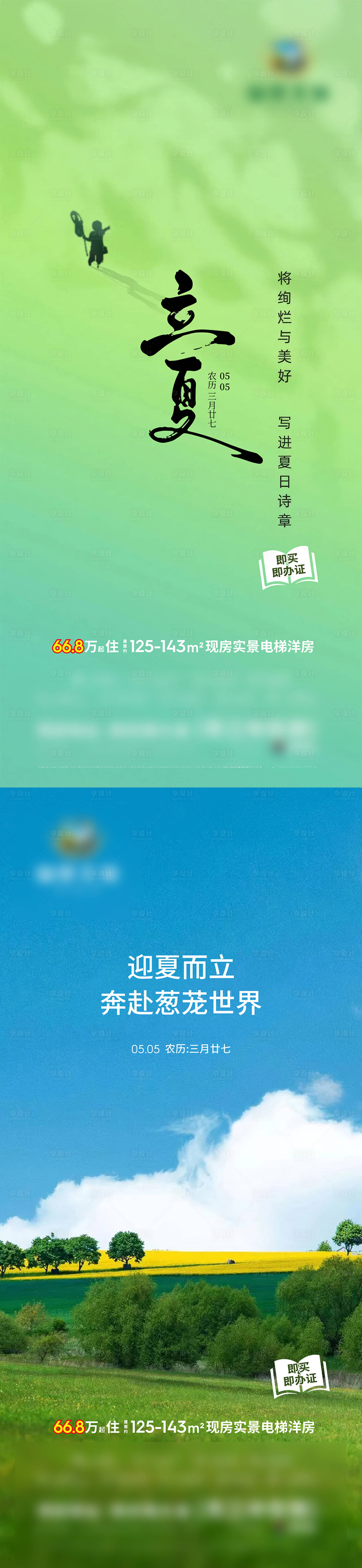 源文件下載【享設計】搜索編號：68460025242712193【海報】