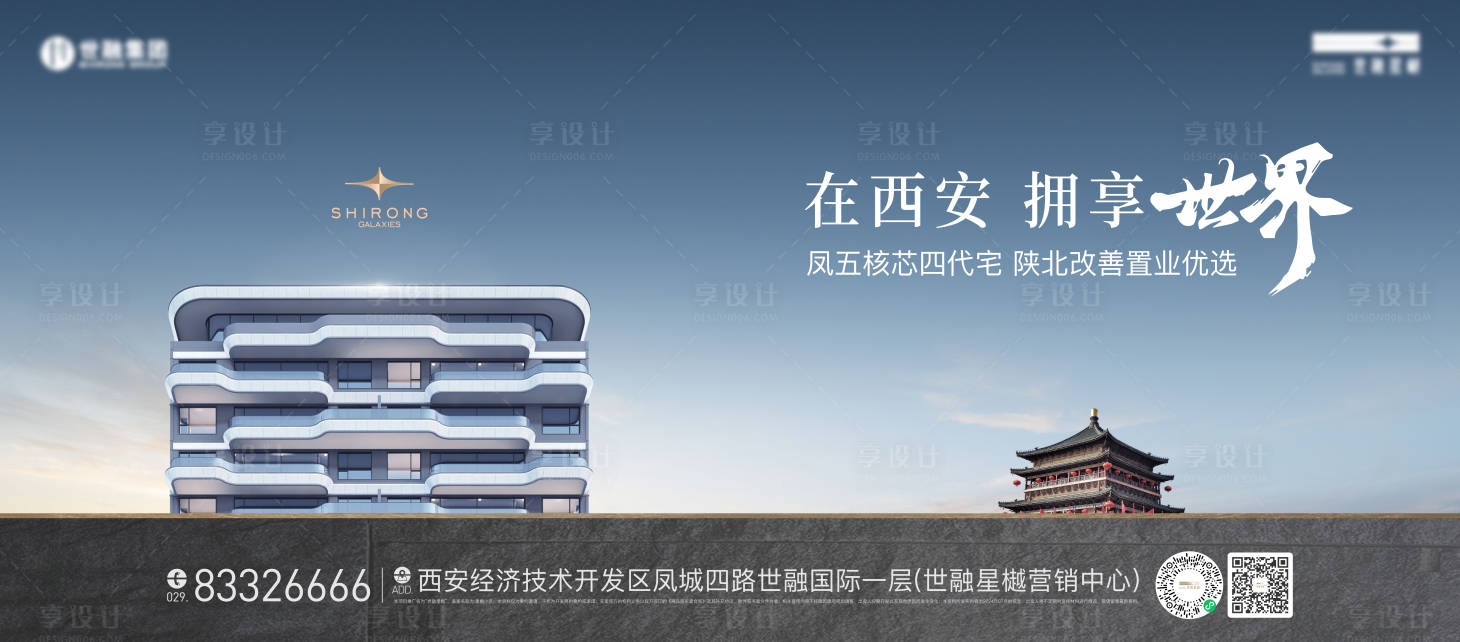 源文件下载【享设计】搜索编号：52550024962286172【房地产户外主画面桁架】