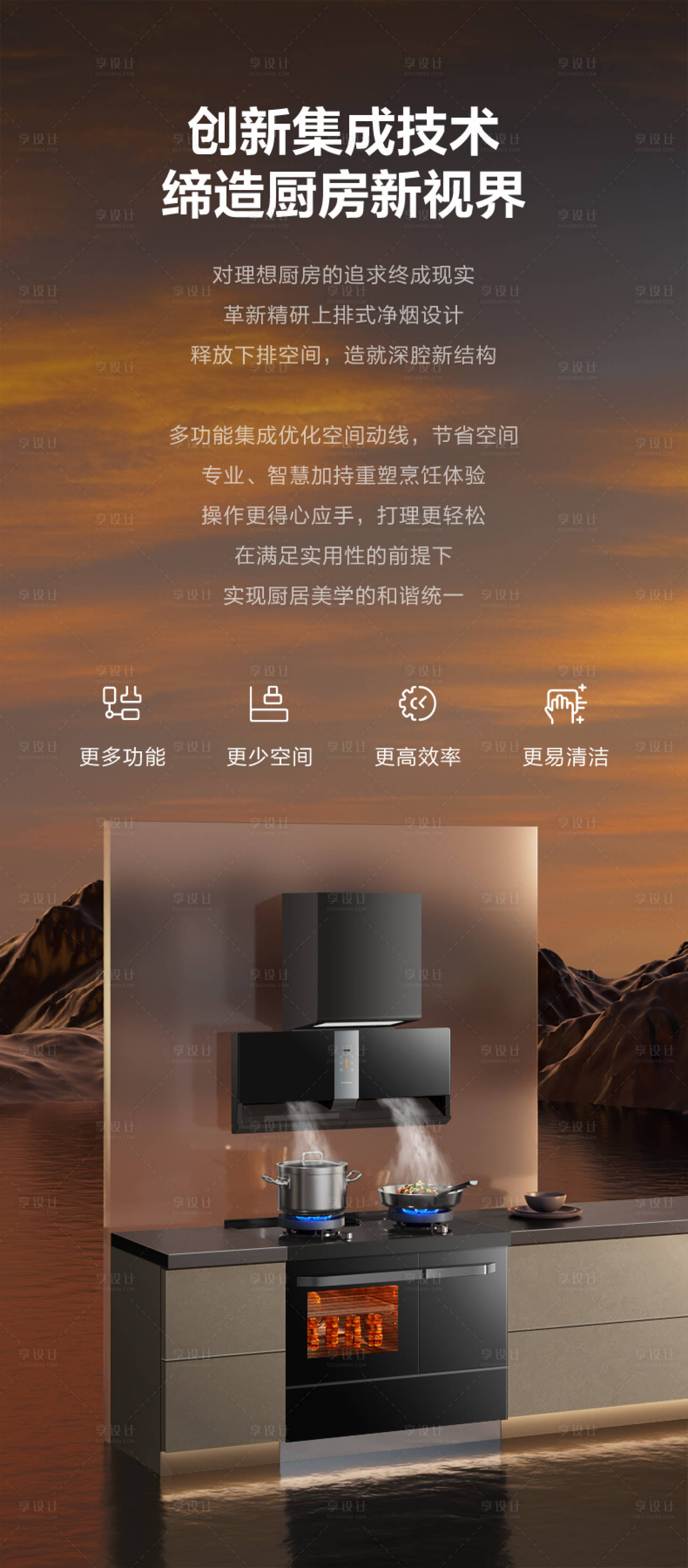 源文件下载【集成烹饪中心场景图】编号：26910025239785337