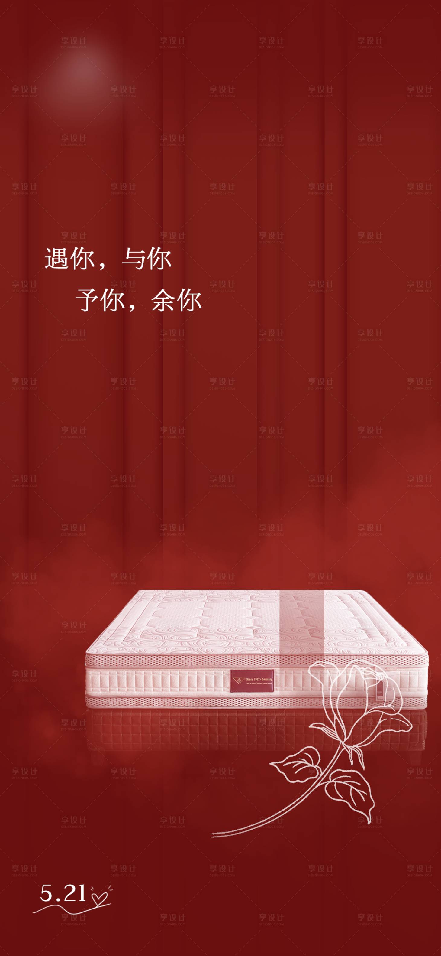 源文件下载【享设计】搜索编号：34150024937999769【七夕情人节海报】